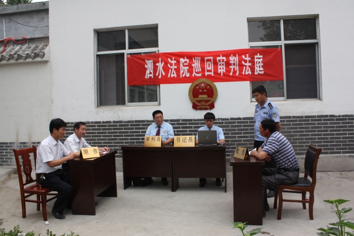 臧華工作照——巡回開庭